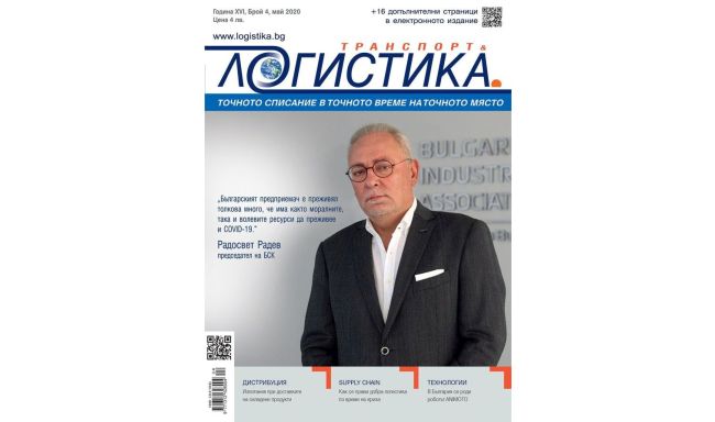 Креативните вести идват с ЛОГИСТИКА – печатно и дигитално