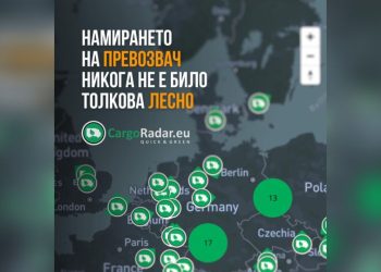 CargoRadar.eu: Дигитализирахте ли си логистиката?