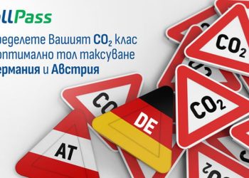 TollPass предлага онлайн решение на своите клиенти за СО2 класификация на МПС за тол таксуването в Германия