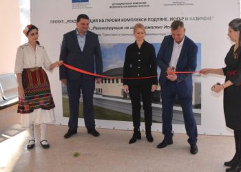 Завърши модернизацията на жп гара Искър