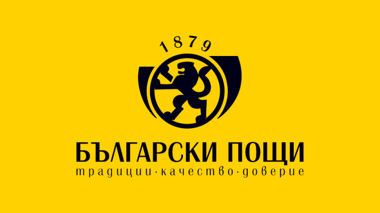 Българските пощи стават обменни бюра
