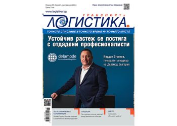 Нови услуги, иновации и алтернативи в бр. 7/2024 на списание ЛОГИСТИКА