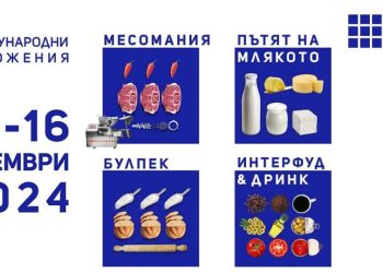 ИНТЕРФУД&ДРИНК обединява сегментите на храните, напитките и ХВП-технологиите