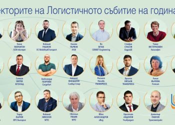 Вижте лекторите и темите на Логистичното събитие на годината