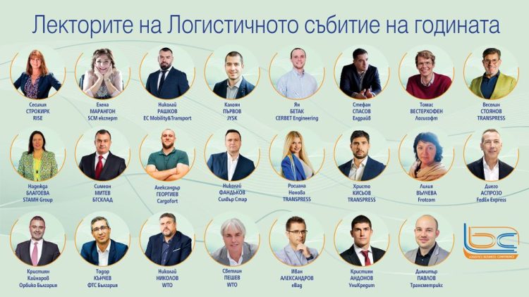 Вижте лекторите и темите на Логистичното събитие на годината