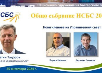 НСБС преизбра Цветин Тодоров за свой председател и обнови състава на управата си