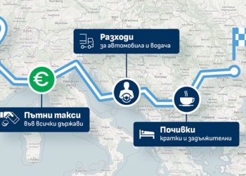 Нови дестинации и лесно изчисление на всички пътни разходи с новата услуга МАРШРУТЕН КАЛКУЛАТОР от TollPass