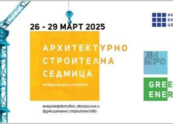 Стартират Архитектурно-строителна седмица, Green Energy и BIM Expo