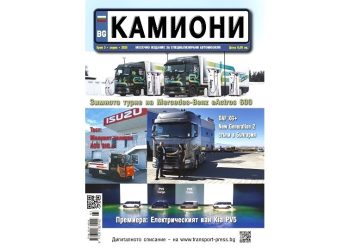 Колелото се върти в априлския брой на списание КАМИОНИ
