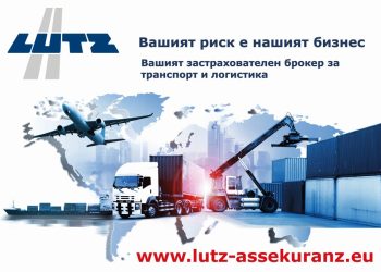 Карго застраховка или застраховка отговорност на превозвача?