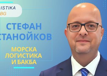 Стефан Станойков, председател на УС на БАКБА, в новия епизод на подкаст Logistika BG