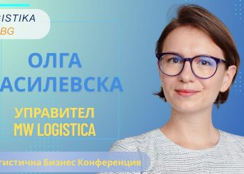 Олга Василевска, управител на MW Logistica, в новия епизод на подкаст Logistika BG