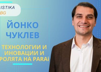 Йонко Чуклев, съосновател и зам.-председател на PARAi, в новия епизод на подкаст Logistika BG
