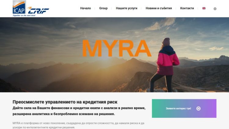 ICAP CRIF: MYRA – нова ера в бизнес информацията и управлението на кредитния риск
