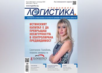 Нови възможности за ръст, AI агенти и хуманоидни роботи: Бъдещето на индустрията – в бр. 7/2026 на сп. ЛОГИСТИКА