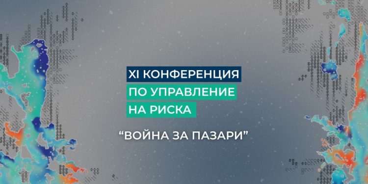 Война за пазари: XI-та конференция на Кофас ще очертае новите рискове пред бизнеса и световната търговия