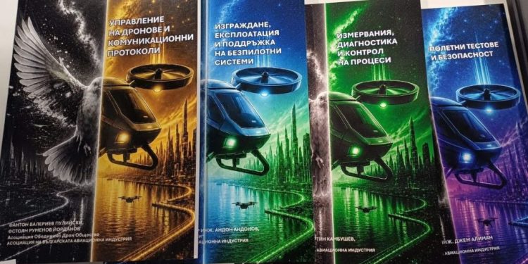 Нов проект ще учи фермери да управляват дронове